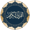 القرآن : قراءة وصوت وتفسير APK