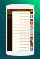 راديو الرسالة Ekran Görüntüsü 3