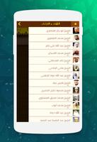 راديو الرسالة Ekran Görüntüsü 1