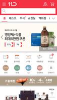 Korea online mobile shopping apps-online shopping स्क्रीनशॉट 1