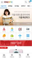 Korea online mobile shopping apps-online shopping capture d'écran 3