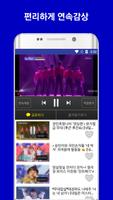 미스터트롯 Screenshot 3