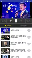 설운도 ảnh chụp màn hình 2