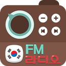 한국 FM 라디오 - 국내 FM 인터넷 무료라디오 APK