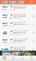برنامه‌نما 한국 FM 라디오 - 국내 FM 인터넷 무료라디오 عکس از صفحه