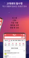 고파스 تصوير الشاشة 1