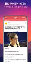 고파스 تصوير الشاشة 2