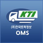 한국트럭정보 (화주용) icono
