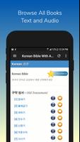 Korean Bible - 한글성경 Ekran Görüntüsü 1