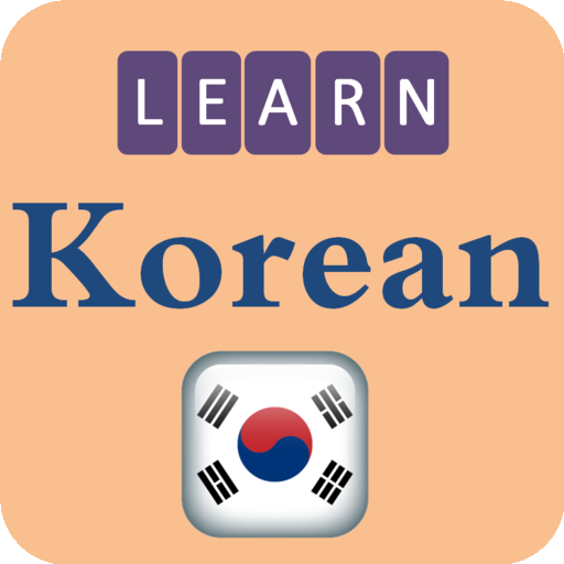 韓国語を学ぶ