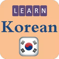Скачать Изучение корейского языка APK