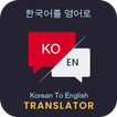 traductor coreano ingles