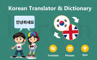 Korean-English Translator 海報
