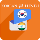 Korean to Hindi Translator icône
