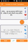 Korean to Hindi Translator capture d'écran 2