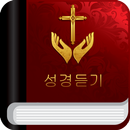 성경듣기 APK