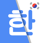 آیکون‌ Korean Translate