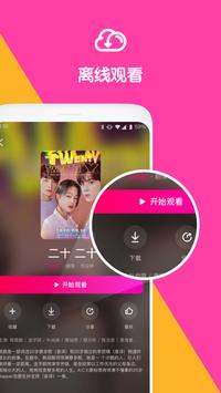 韩剧TV-韩国电视剧-韩国电影-韩国综艺-韩剧网线上免费看-影视大全 截图 1