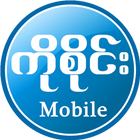 ကိုစိုင္း Mobile icon