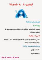 Kosrat Drug Dictionary Free تصوير الشاشة 3