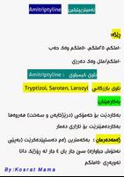 Kosrat Drug Dictionary Free постер