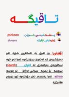 Kosrat Drug Dictionary Free تصوير الشاشة 1