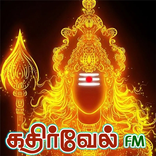 Kathirvel FM முருகன் பாடல்கள்