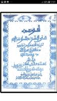 Littafin Kawaidi Na Warash mai পোস্টার