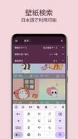 カワイイ壁紙4K！(Kawaii) スクリーンショット 2