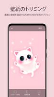 カワイイ壁紙4K！(Kawaii) スクリーンショット 3