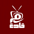 APK KADATV قـادة