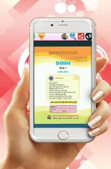 School Mitra- Gujarat Board  Textbook |Gujarat Job APK Herunterladen