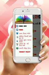 School Mitra- Gujarat Board  Textbook |Gujarat Job APK Herunterladen