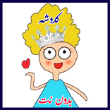 حلقات كدوشه كوميدية جديدة || بدون نت