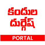 Kandula Durgesh Info