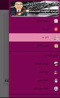 تطبيق قاضي أون لاين screenshot 2