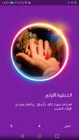 قارئة الكف بالعربي Ekran Görüntüsü 1