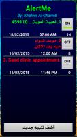 AlertMe الملصق