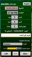 AlertMe تصوير الشاشة 1