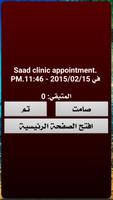 AlertMe تصوير الشاشة 3