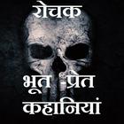 नई हिंदी कहानियाँ icon