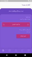 قارئة الفنجان أبلة سحر تصوير الشاشة 3