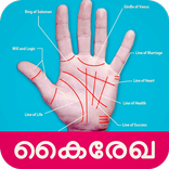 Kairekha Malayalam Hastharekha