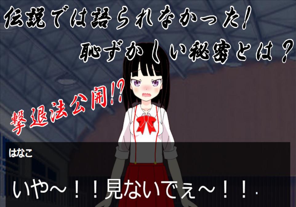 短編ホラー ノベルゲーム 怪談倶楽部 トイレの花子さん 都市伝説 For Android Apk Download