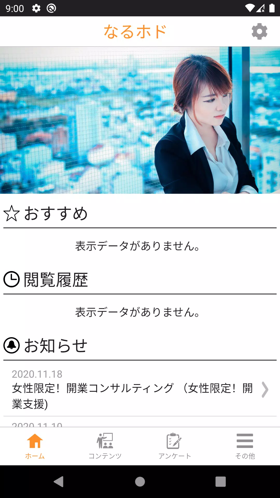 波長が合う方とのビジネスマッチング なるホド Apk For Android Download