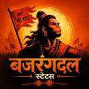 Bajrang Dal Status - बजरंग दल APK