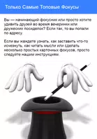Как Сделать Фокусы bài đăng