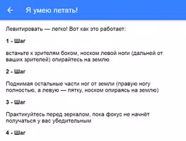 Как Сделать Фокусы ảnh chụp màn hình 3