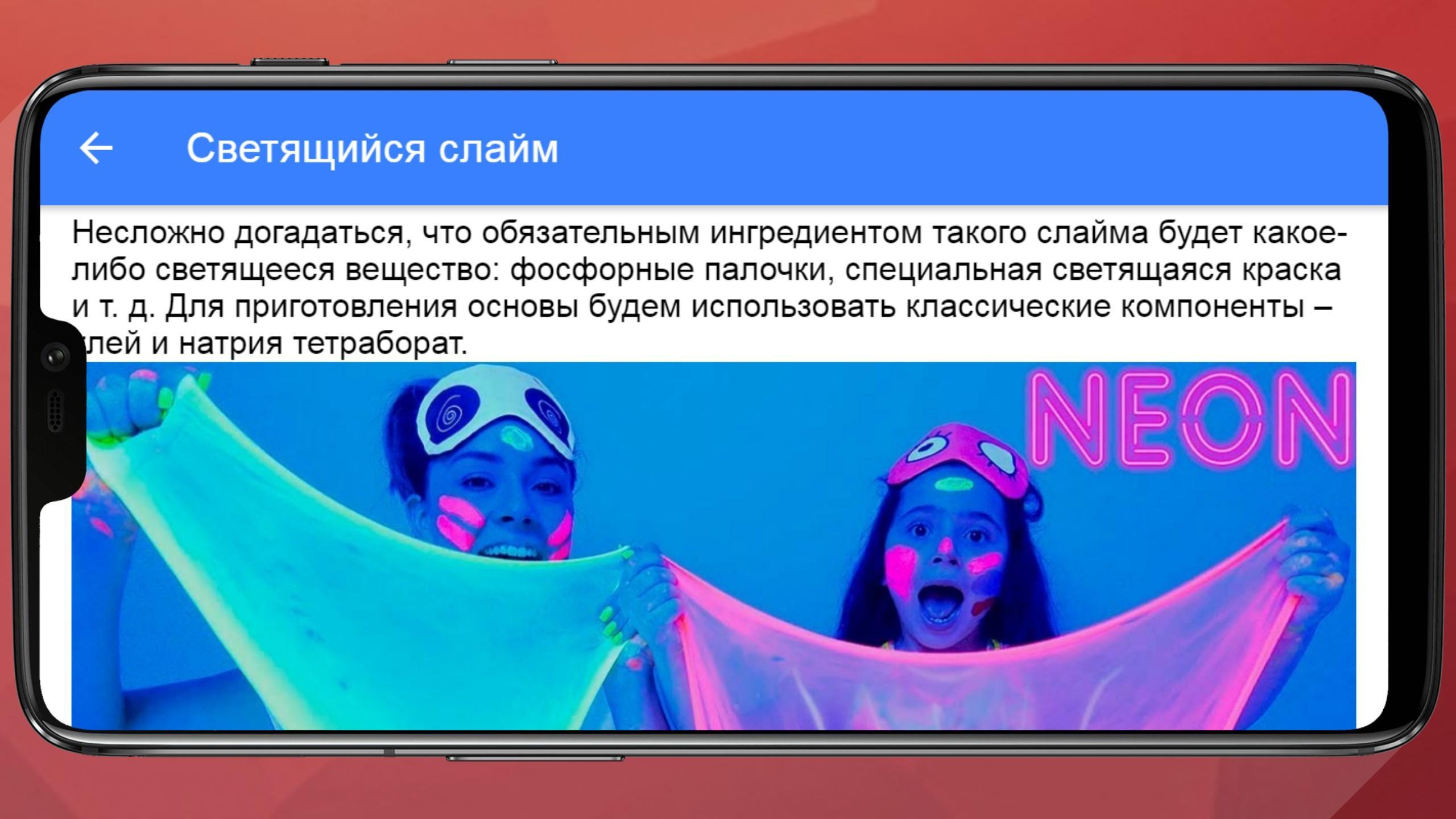 Как сделать слайм без карбоната натрия