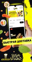 КакДома Суши bài đăng